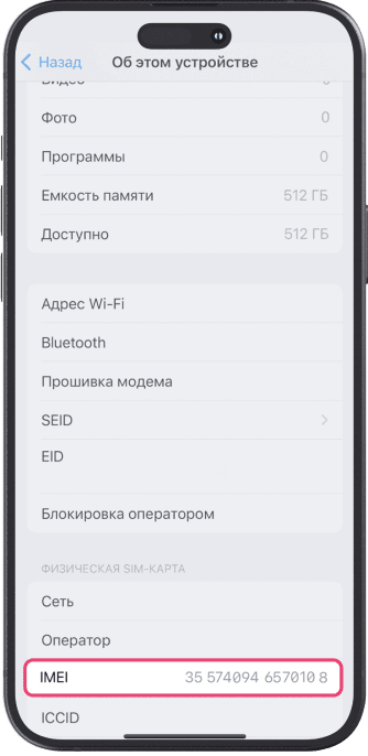 imei_image_5